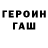 Метадон белоснежный zaias