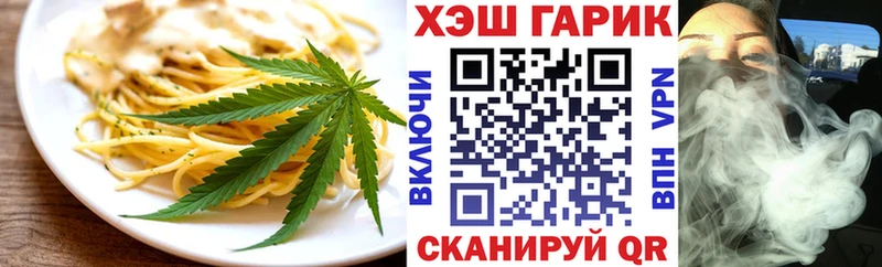 что такое   Трёхгорный  Еда ТГК марихуана 