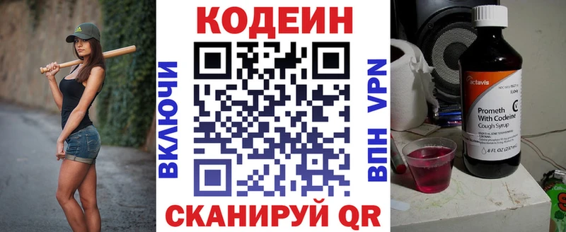 Codein Purple Drank  kraken как войти  дарк нет какой сайт  как найти наркотики  Трёхгорный 