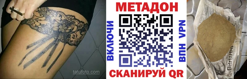 darknet клад  Трёхгорный  МЕТАДОН methadone 