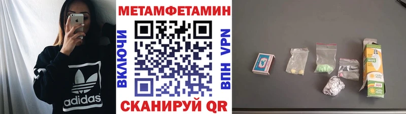 Метамфетамин кристалл  Трёхгорный 