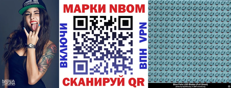 Марки 25I-NBOMe 1,8мг  Трёхгорный 