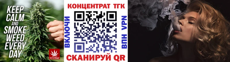 ОМГ ОМГ вход Трёхгорный ТГК концентрат закладка
